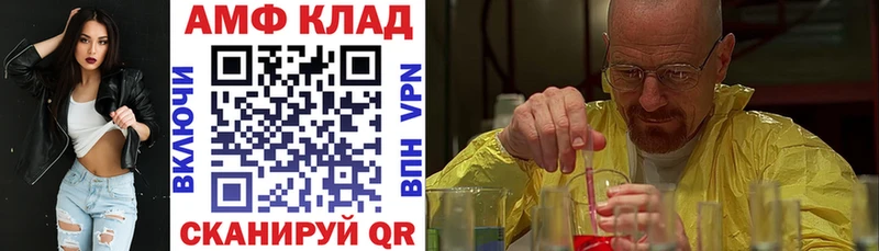 Amphetamine VHQ Вязники