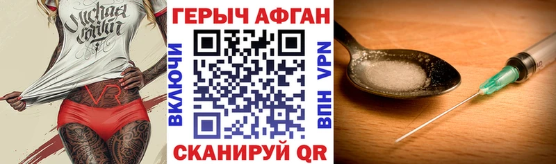 ГЕРОИН VHQ  гидра ТОР  Вязники 