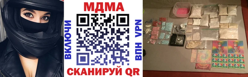 МДМА кристаллы  купить   Вязники 